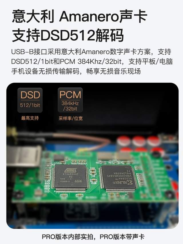 超好听的解码器,无损音频的福利新品