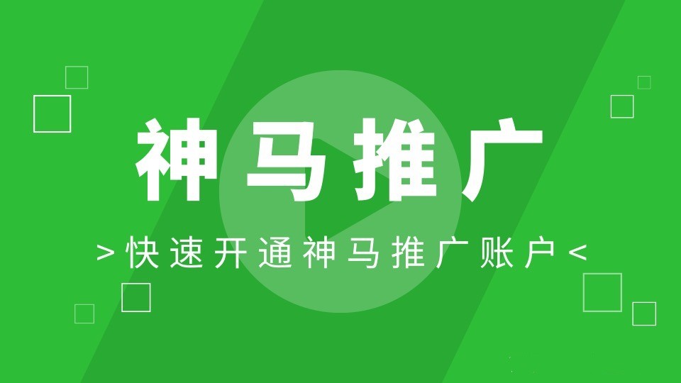 神马搜索优化教程=优化神马搜索引擎关键