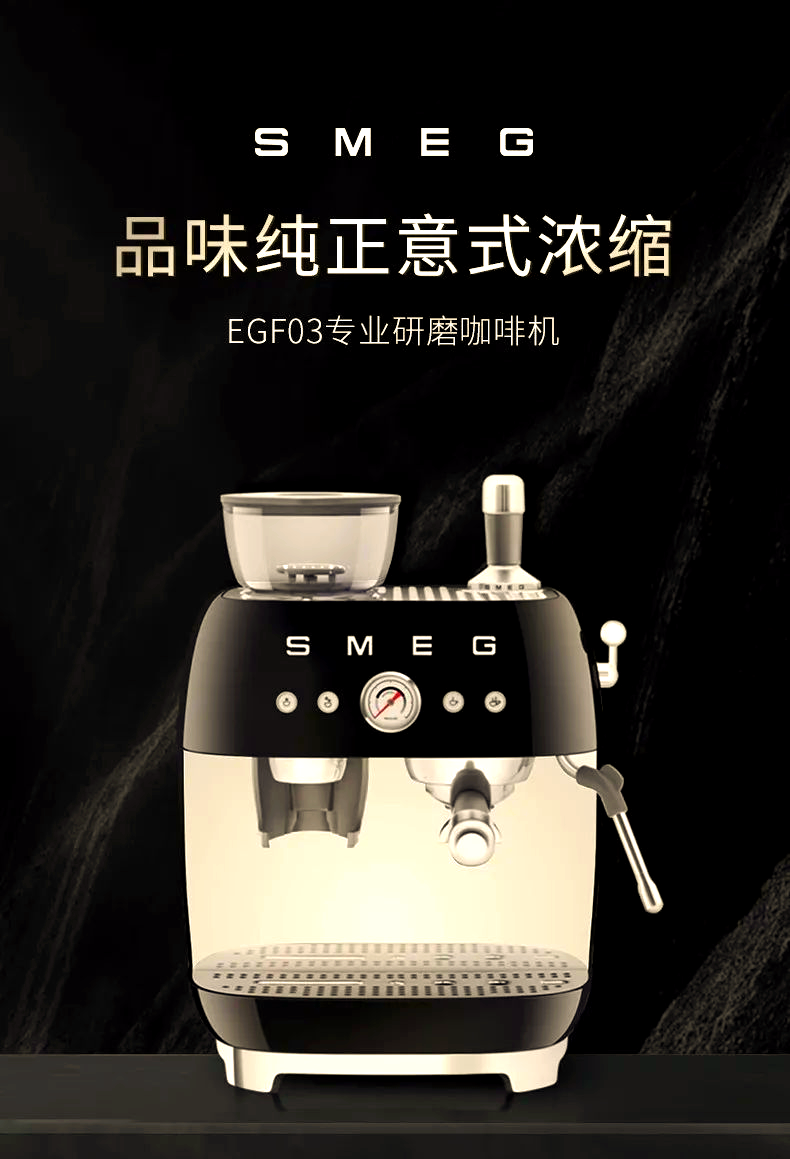 smeg斯麦格egf03多功能意式咖啡机