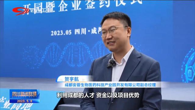 生物产品研发的创新之路