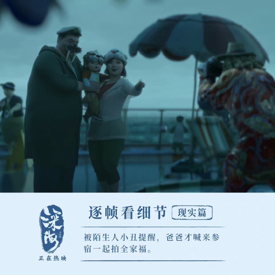 深海:南河结局到底怎么了?导演亲自给出回应,表示不会拍续集