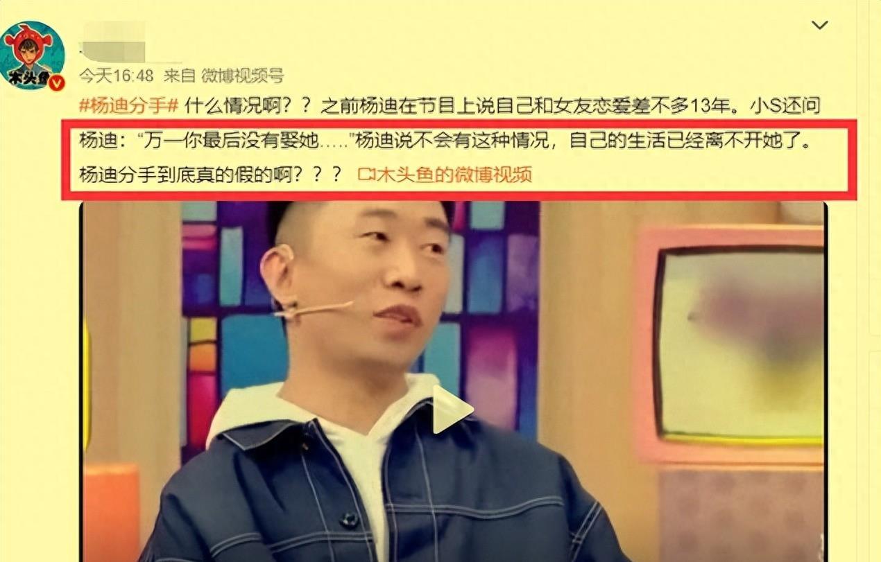 杨迪恋情图片