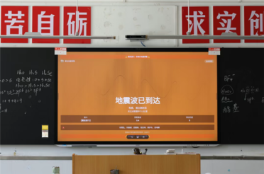 微信地震预警重磅升级！不装微信也能提醒：接入校园 霸屏倒计时