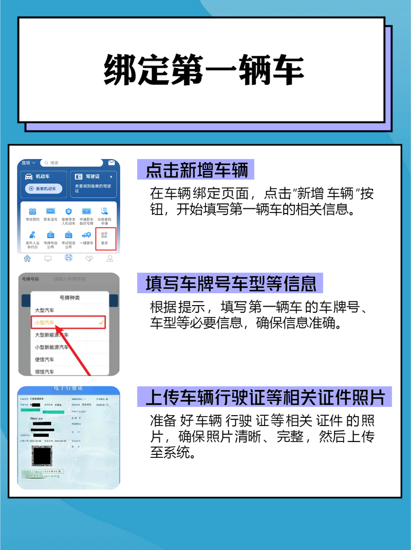 12123怎么设置短信提醒 12123怎么设置短信提醒