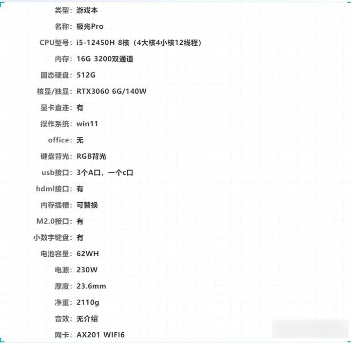 6000元的游戏本,机械革命极光pro值得推荐!