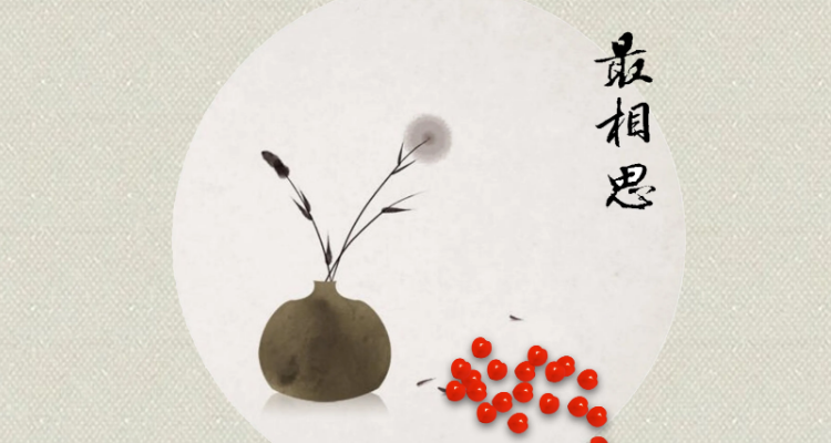 描写明月寄相思的唯美句子
