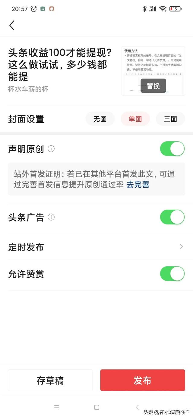 头条什么时候可以提现(头条什么时候可以提现到银行卡)