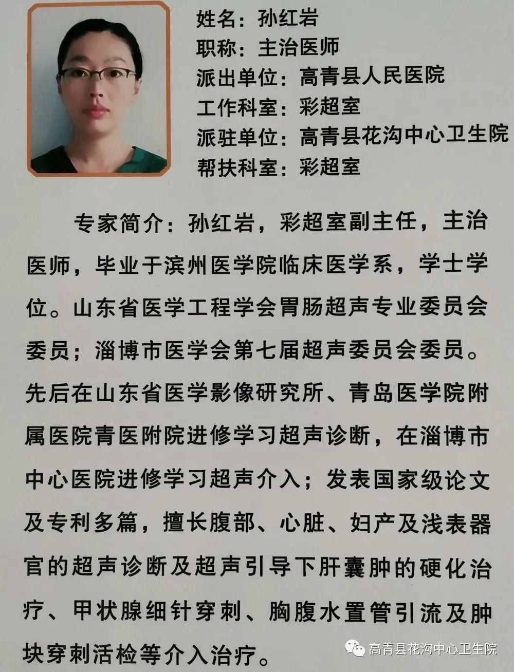 「名医在基层」张仁光名医基层工作站:专家下基层,百姓享实惠