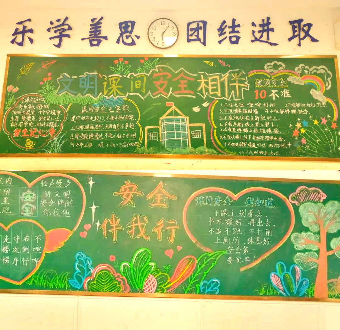 漫步校园,各班教室后墙的黑板报如同一幅幅生动的画卷,吸引着每一位