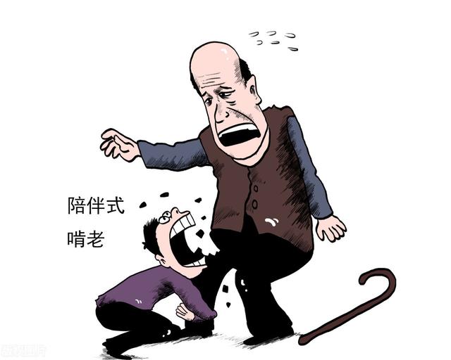 啃老图片漫画图片