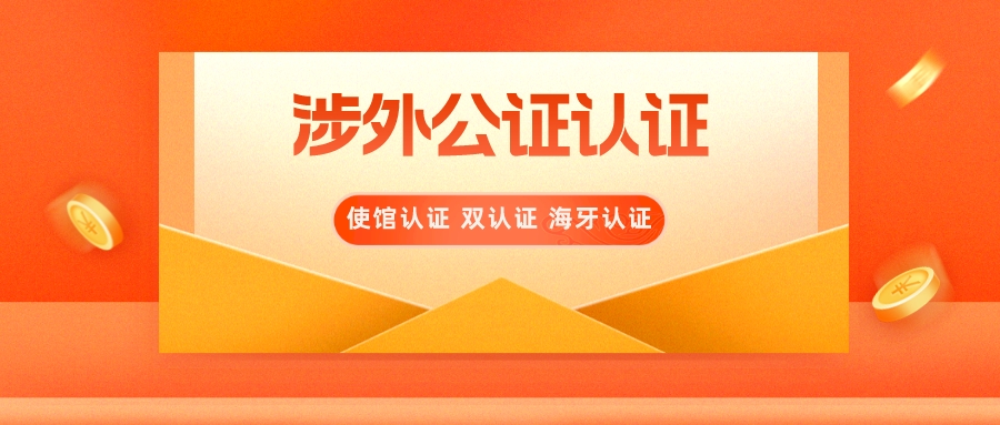 日本公司查冊公證認證用於國內法院訴訟