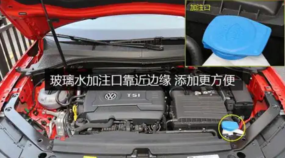 大众宝来玻璃水怎么加,宝来玻璃水加注位置及容量