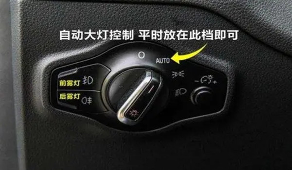 车上的auto是什么意思?