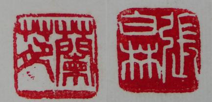 每周猗赏丨张白林书《茗轩》