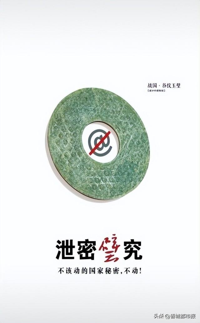 咸宁一组保密公益宣传海报获"全国优秀"!