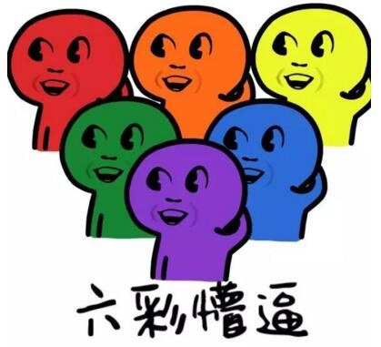 一脸懵逼表情包「金馆长表情包」