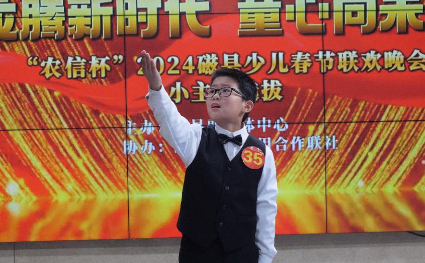 快看!2024年磁县少儿春晚小主持人选拔结果出炉!