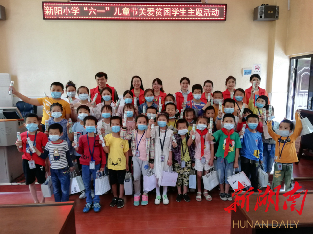 爱与感恩,你我同行——新阳小学开展"六一"慰问贫困生活动