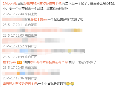 直播间的故事|程十安在短暂封号后公开与上海缙嘉纠纷,主播与mcn之间