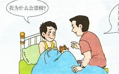 为什么睡觉会遗精
