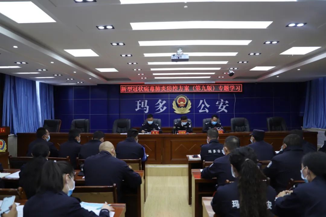 玛多县公安局组织召开学习丁凤山同志在全县干部作风建设暨警示教育