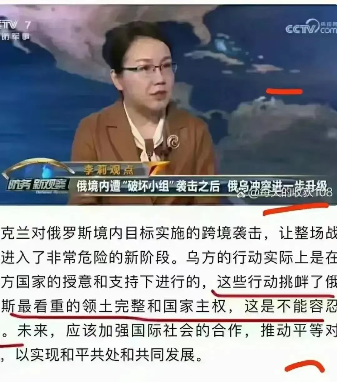 邵永灵接棒饱受争议的李莉担任《今日关注》的评论嘉宾!