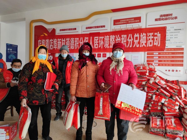 莱西市店埠镇开展道德积分促人居环境整治积分兑换活动