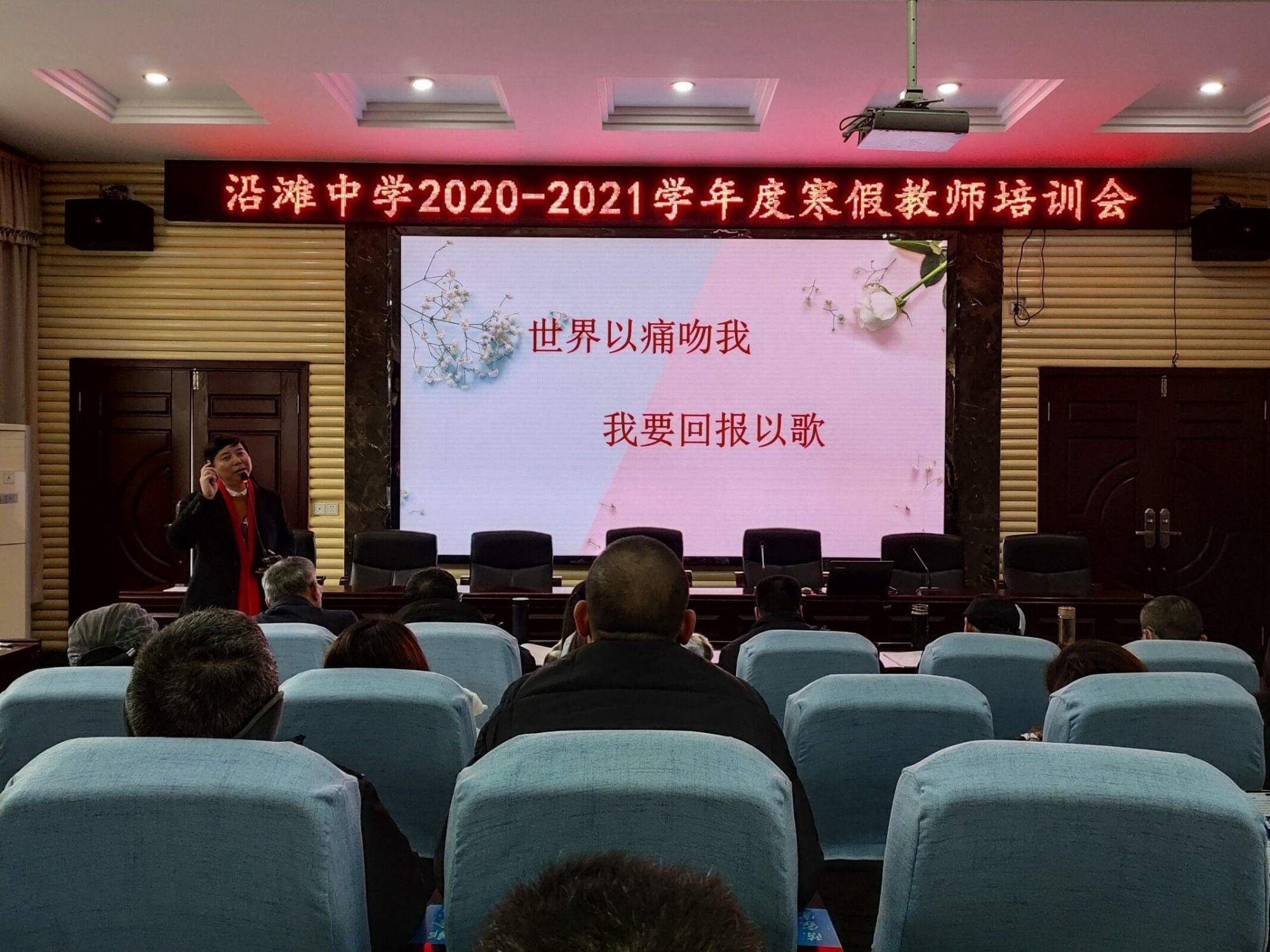 学习充电,蓄力起航—沿滩中学开展培训学习活动