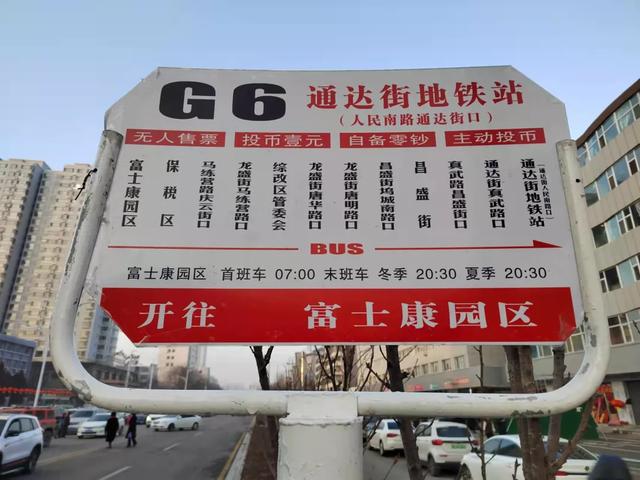 小店g5路,g6路终点站站位调整