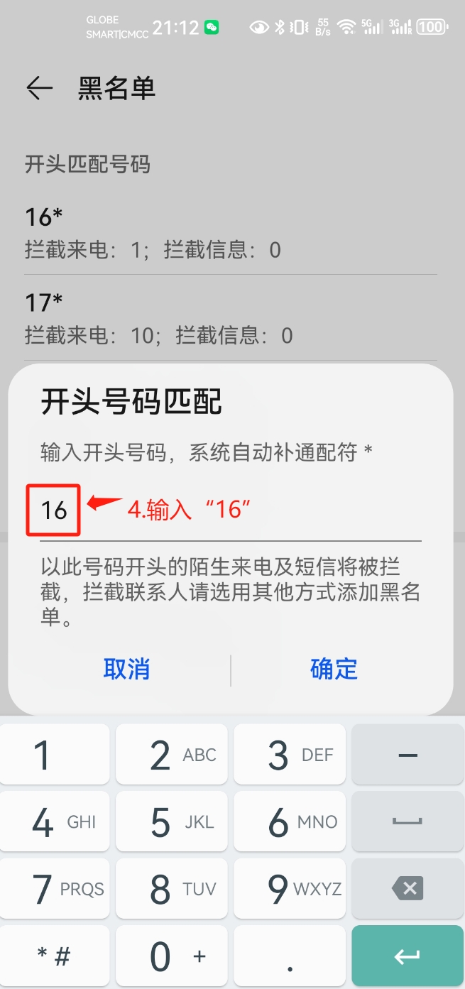 虚拟电话软件怎么用不了手机号码