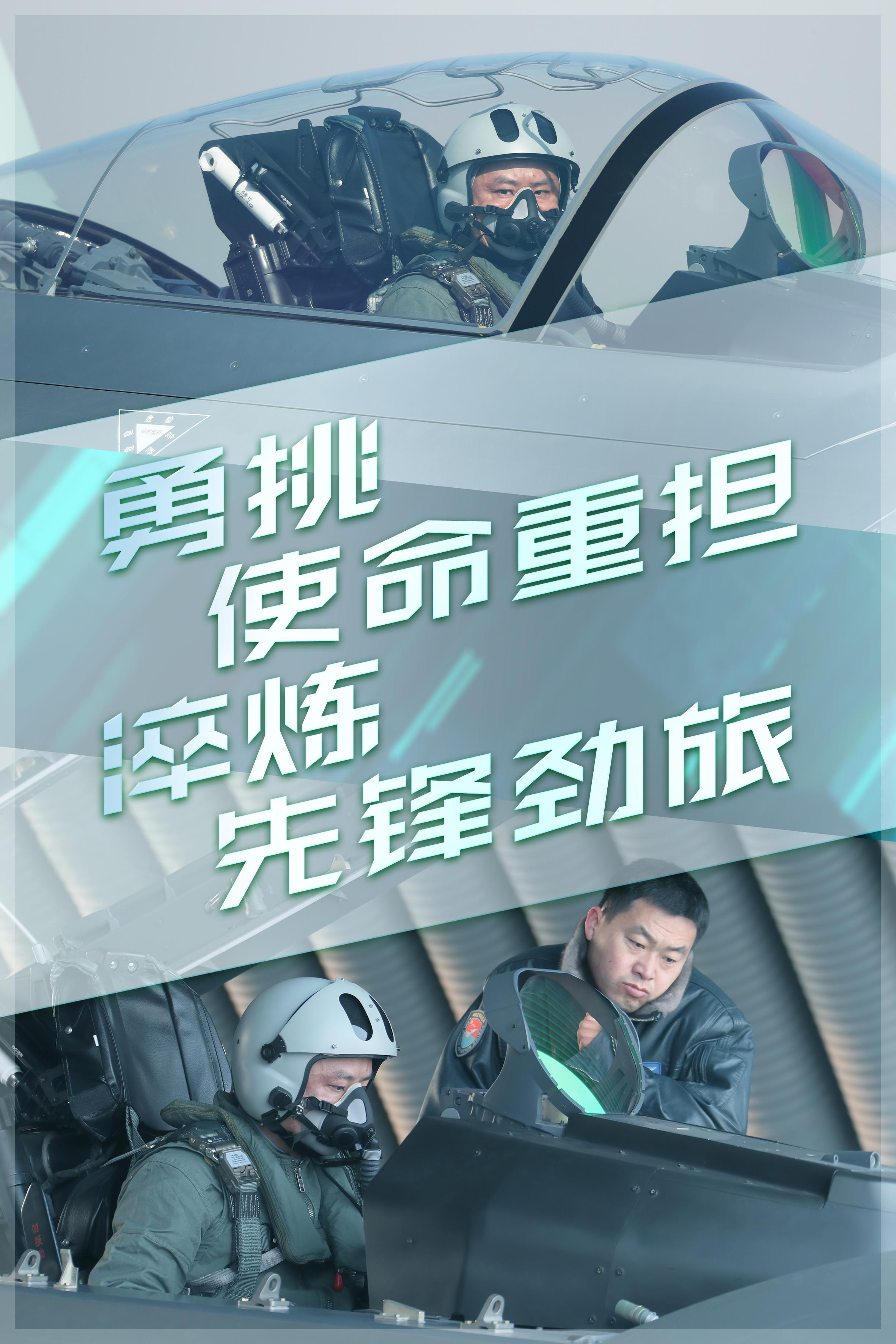 只为捍卫祖国蓝天——记空军航空兵某旅旅长,空军特级飞行员李凌