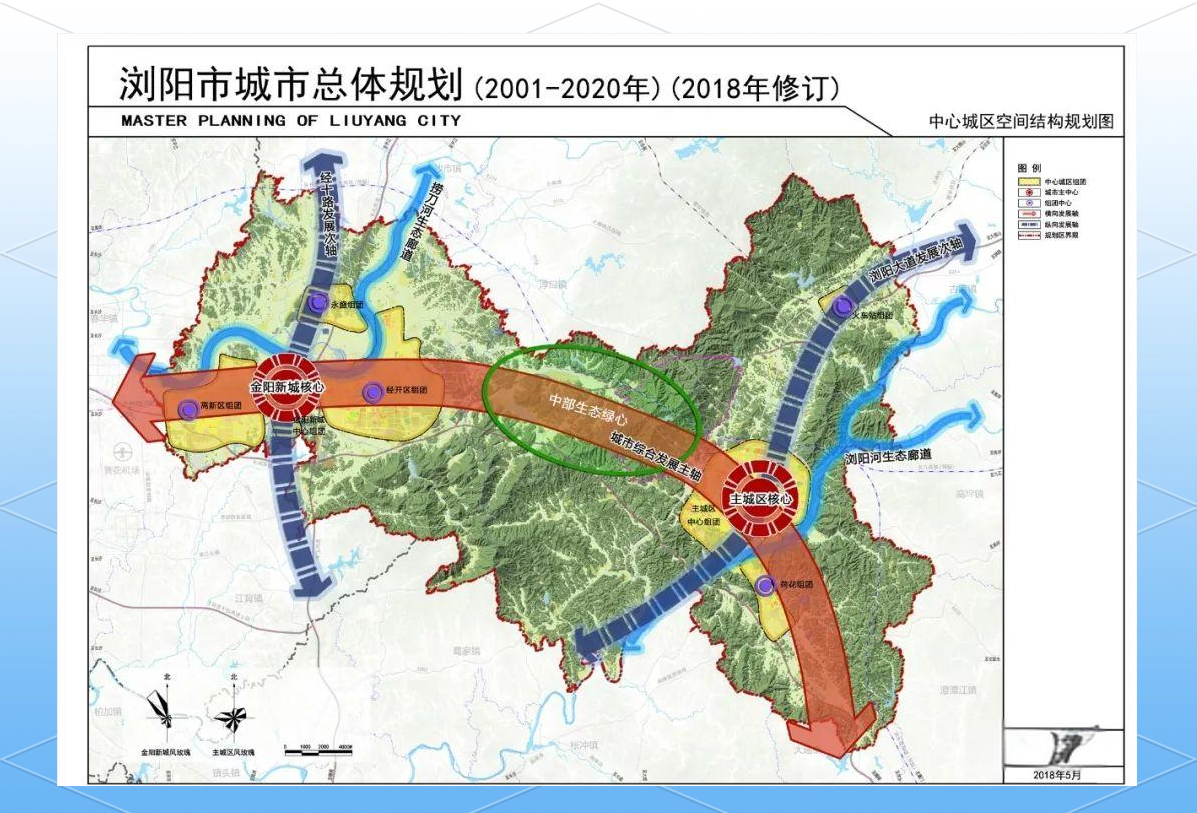 浏阳市2020年城市总体规划解析:新蓝图与未来发展