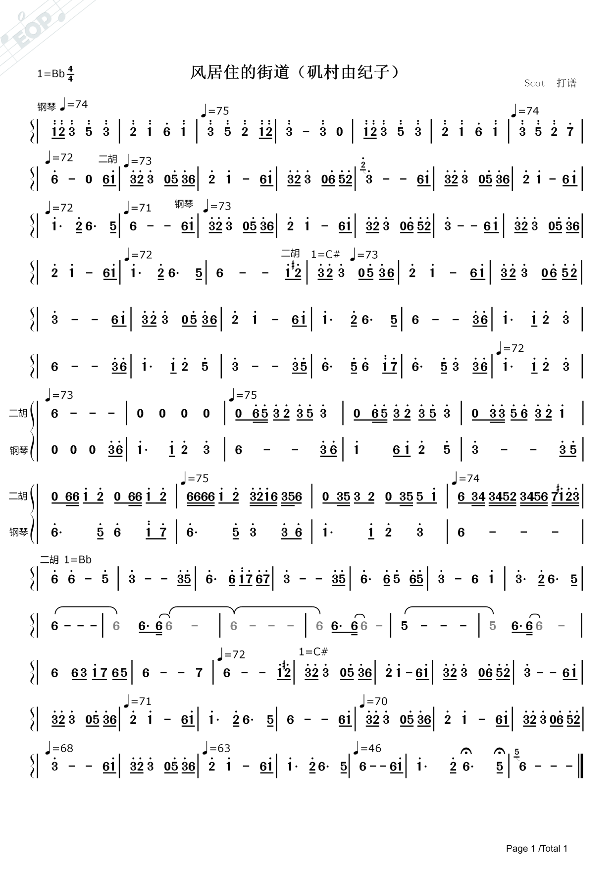 风居住的街道(矶村由纪子演奏)——动态简谱