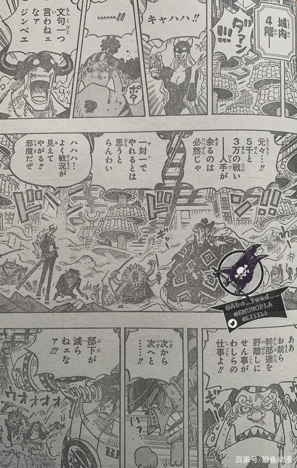 海賊王1017話全圖 索隆即將重回戰場 甚平大戰cp9曾經的天才 熱點訊息網