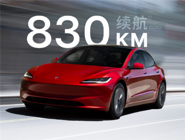 小米SU7太强！史上续航最长特斯拉Model 3发布不到1月直降万元