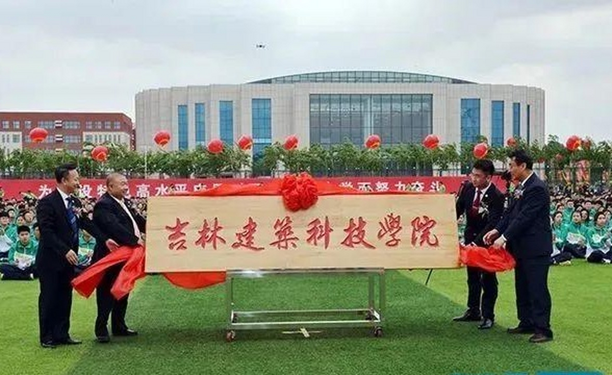 吉林建筑科技学院排名图片