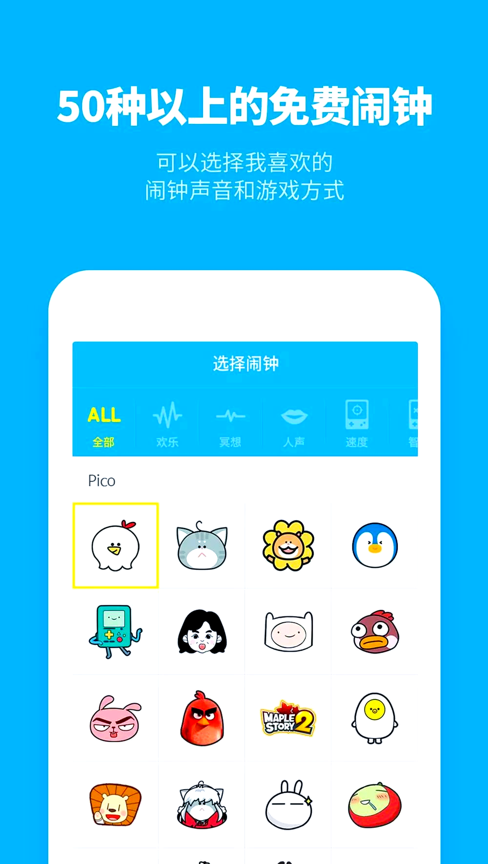 包含手机脚本刷课app的词条