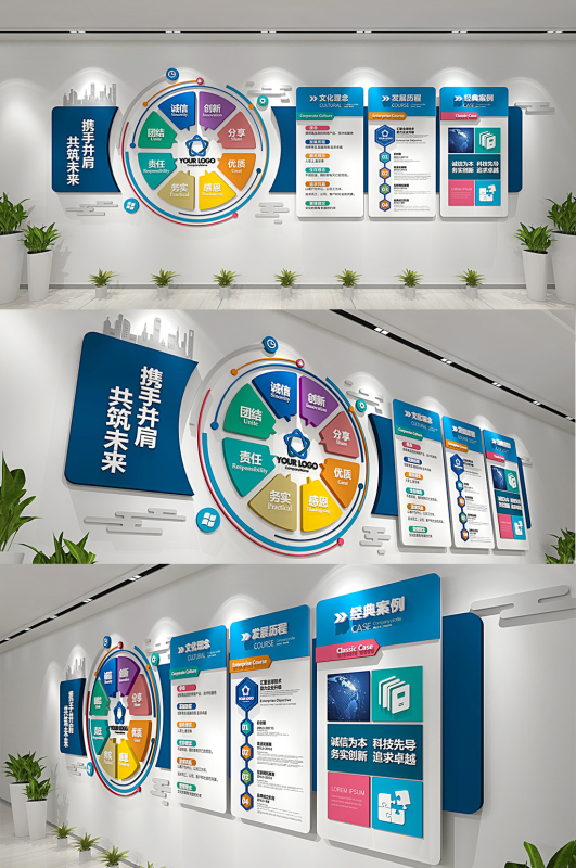企业文化墙公司文化理念发展历程项目案例墙创意设计展示墙