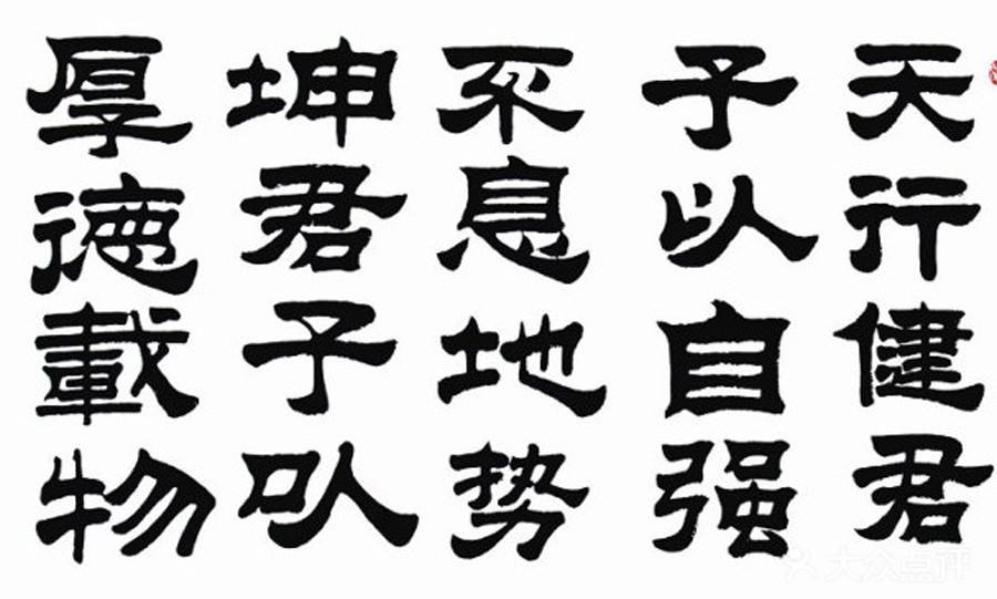 书法一般有那几种字体?