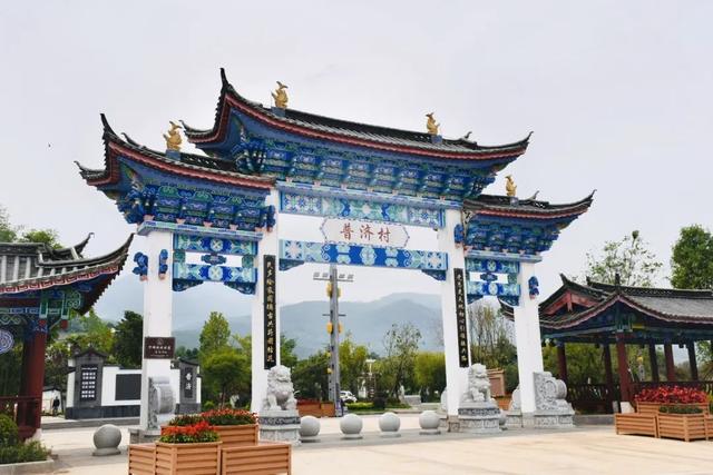 「丽江关注」普济村的"蝶变"