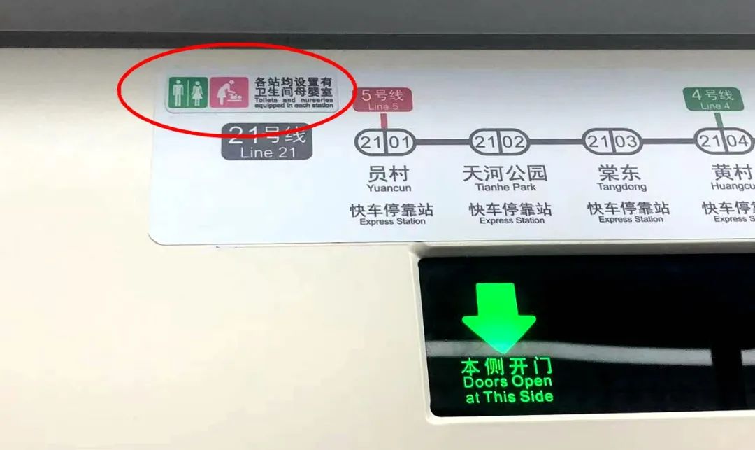 广州地铁线网最全卫生间指南