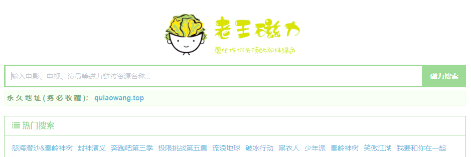 ciliba在线搜索引擎_ciliba最新官网 ciliba在线搜刮引擎_ciliba最新官网（ciliba 搜索剧集 视频名） 磁力资讯