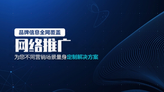 网站推广的软件=网站推广软件费用是多少