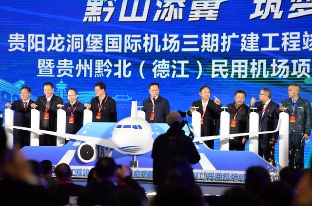 机场t3航站楼正式启用,黔北(德江)民用机场建设也正式启动