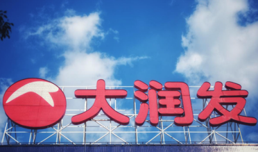 反转！大润发母公司高鑫零售公告：暂时无法与CEO李卫平取得联系