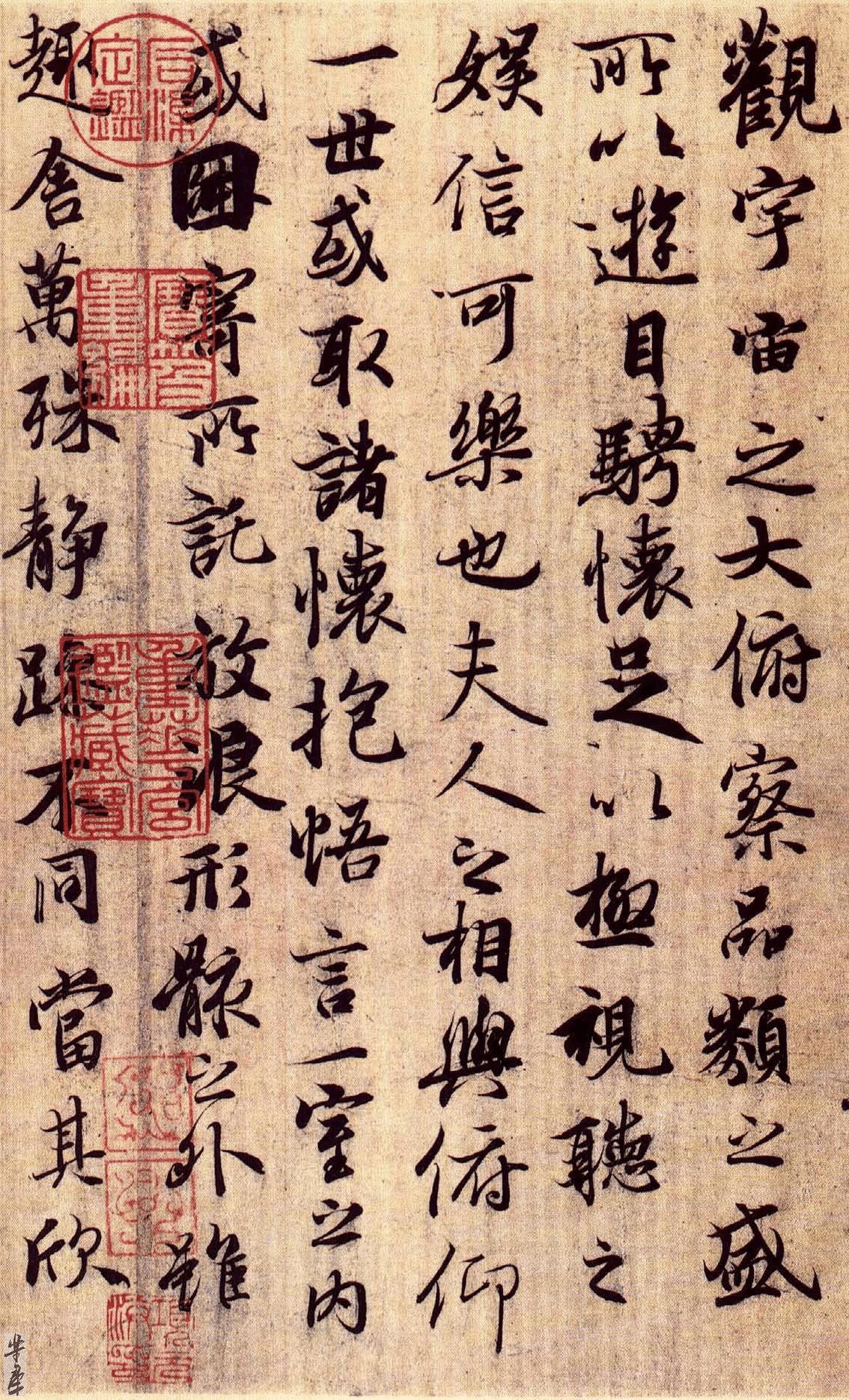 曾翔和徐静蕾都写过《兰亭序》,对比明显.徐静蕾为何不是大师?