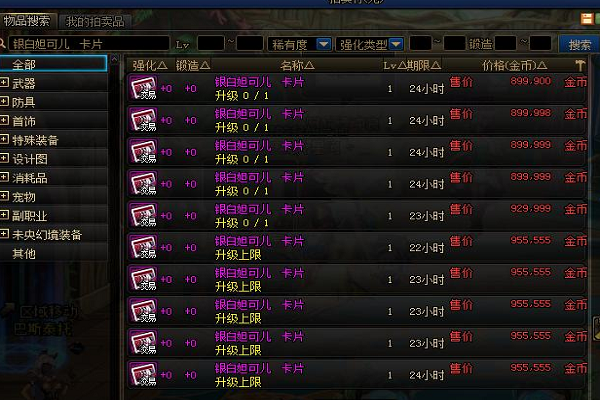 迷你银白妲可儿属性