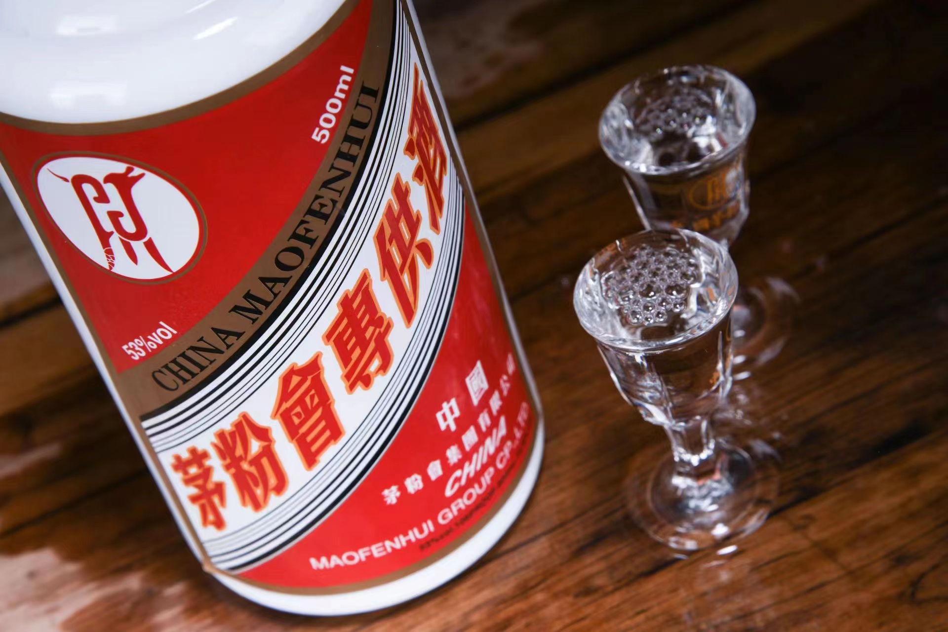 茅粉会接待专供酒