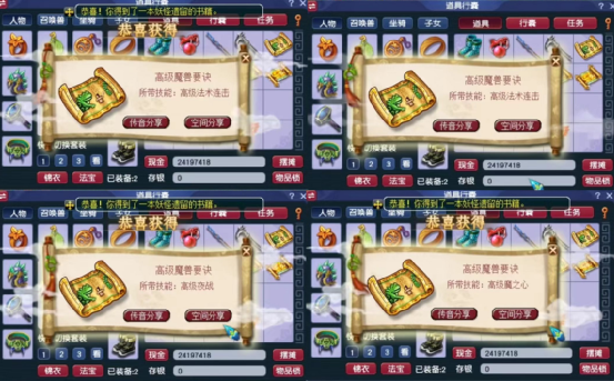 梦幻西游高级藏宝图:两位玩家的惊人挖宝战绩!