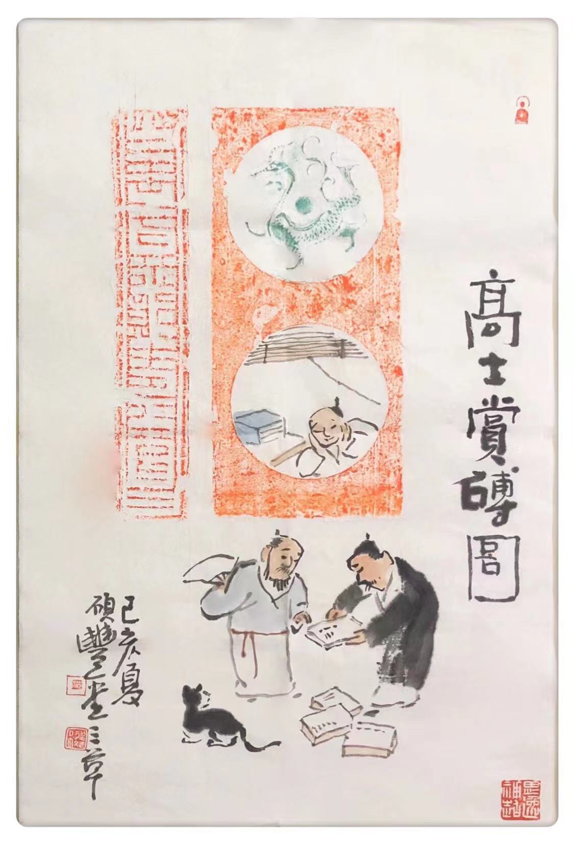 著名画家沈三草的拓片中国画艺术赏析